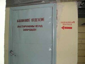 безвыходное положение